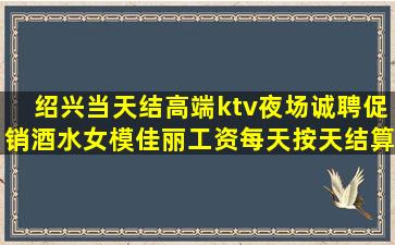 贵港KTV招聘